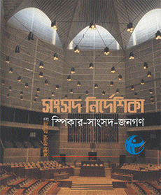 Parliament