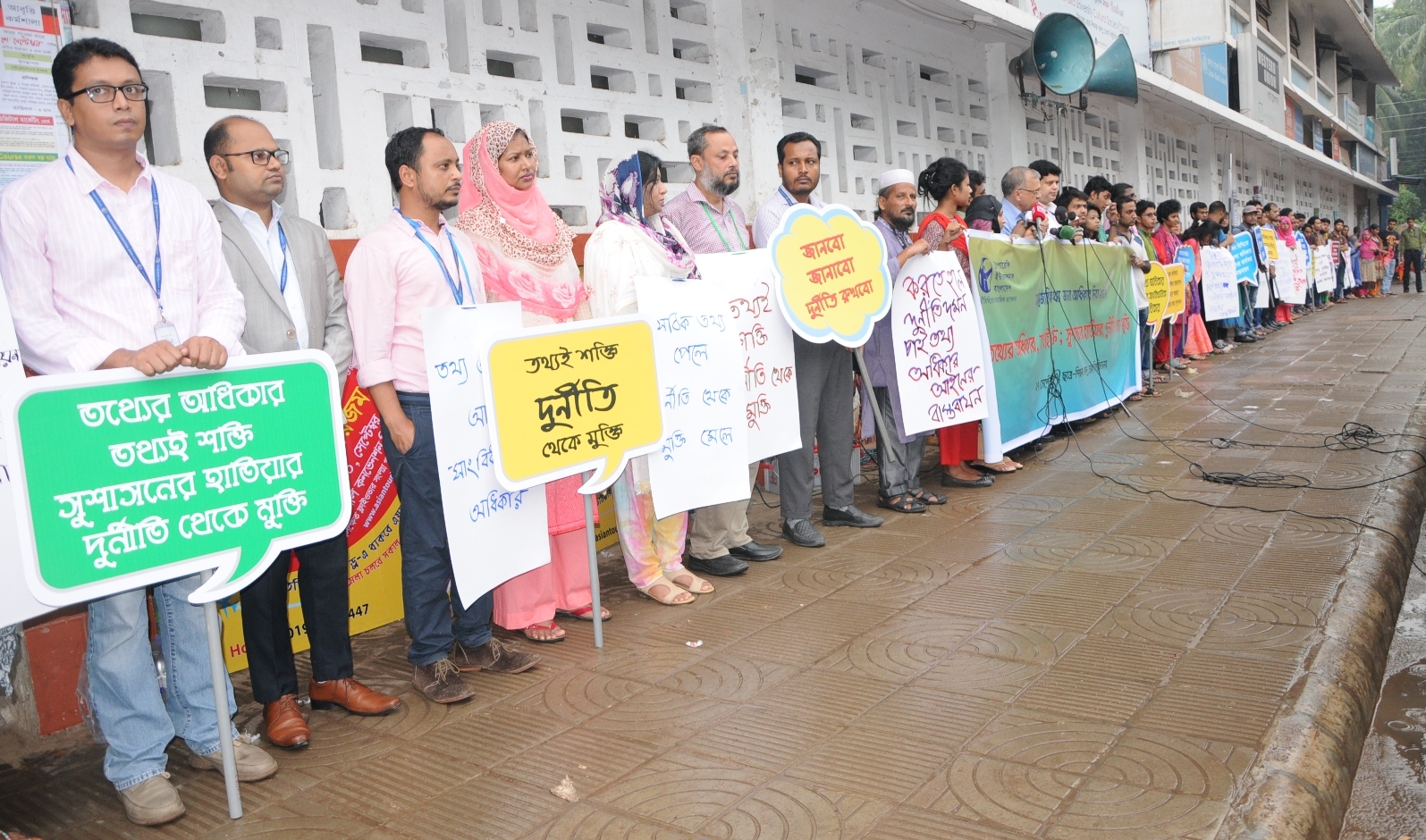 RTI Human Chain 1