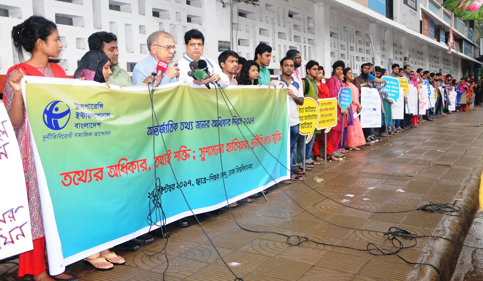 RTI Human Chain 2